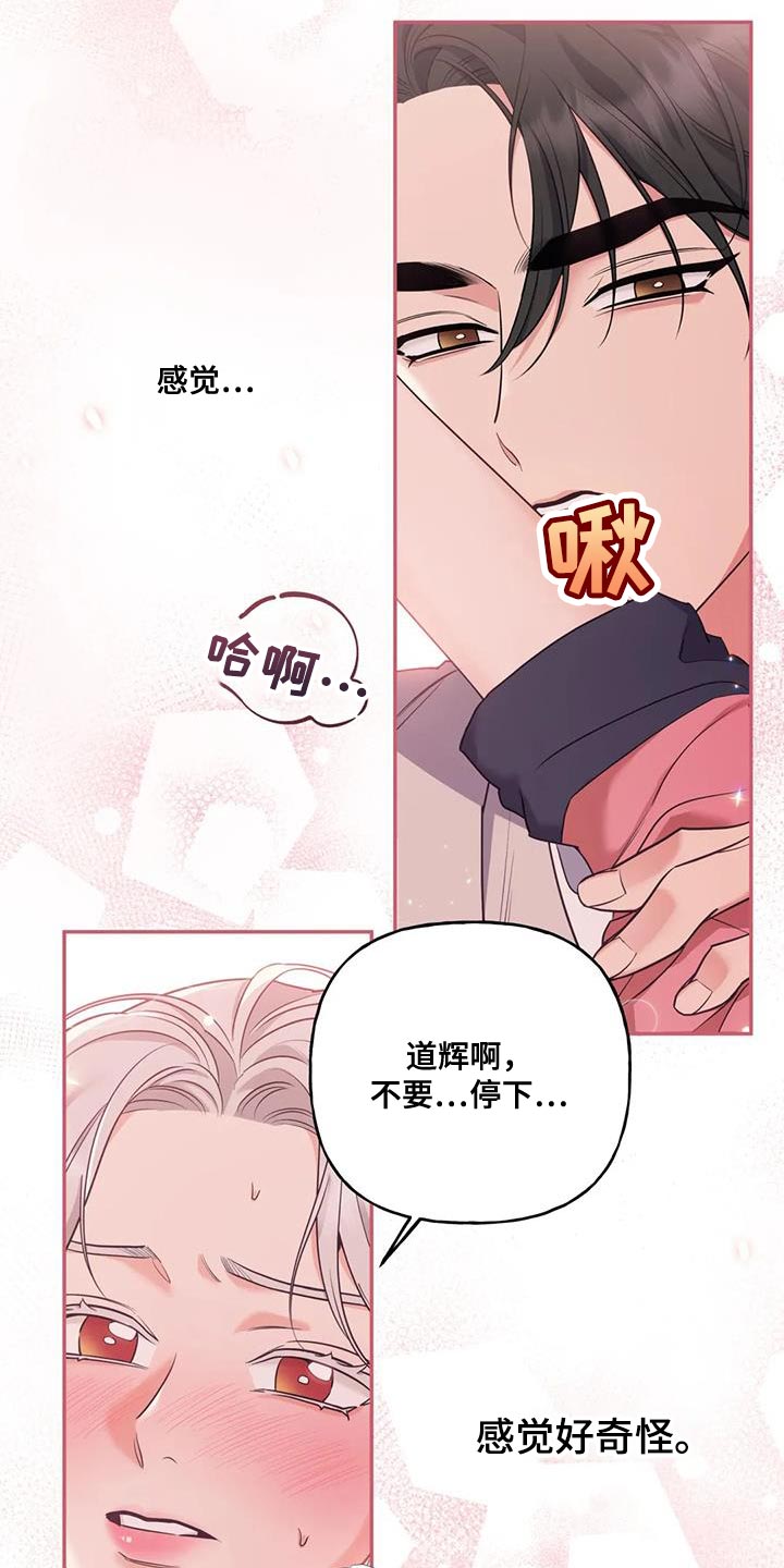 第33章：我该离开这里才行8