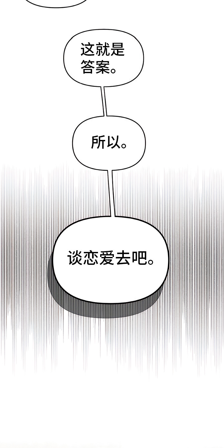 第21章：下决心12