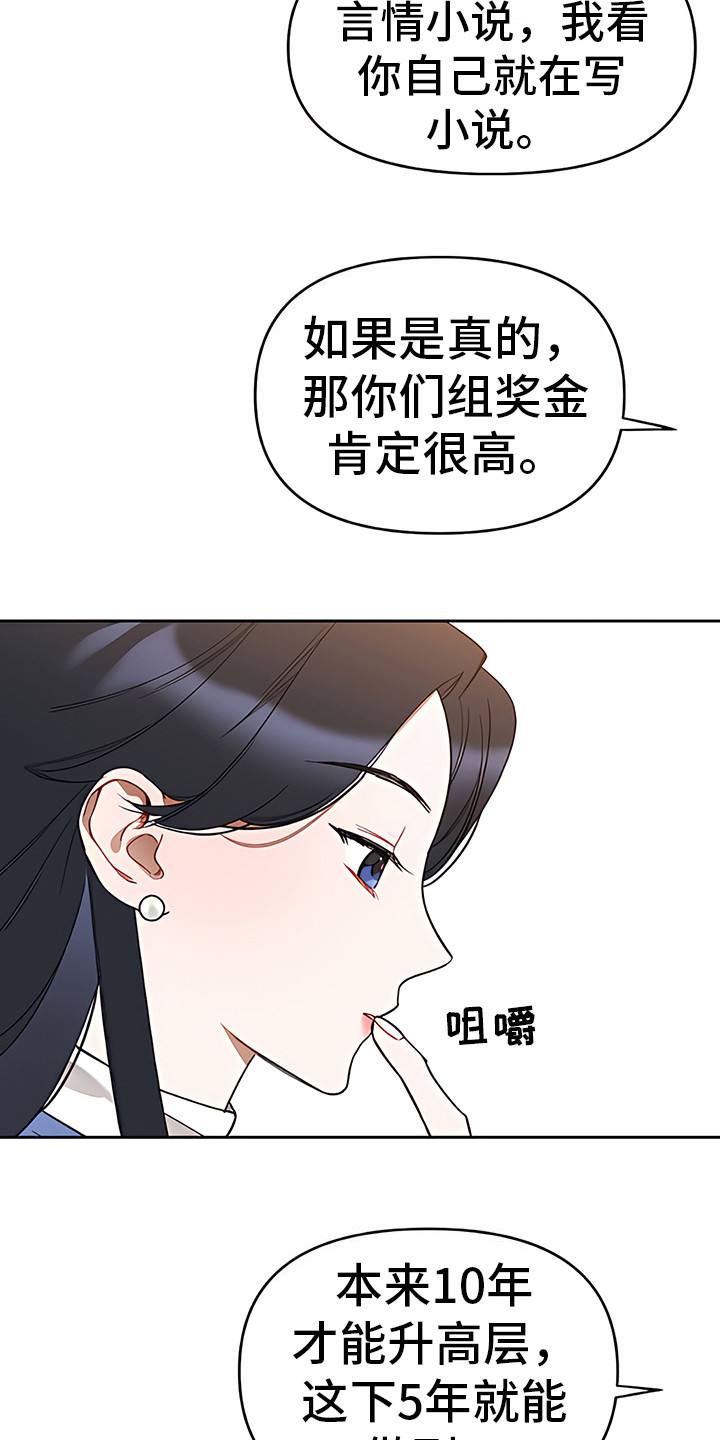 第21章：下决心15