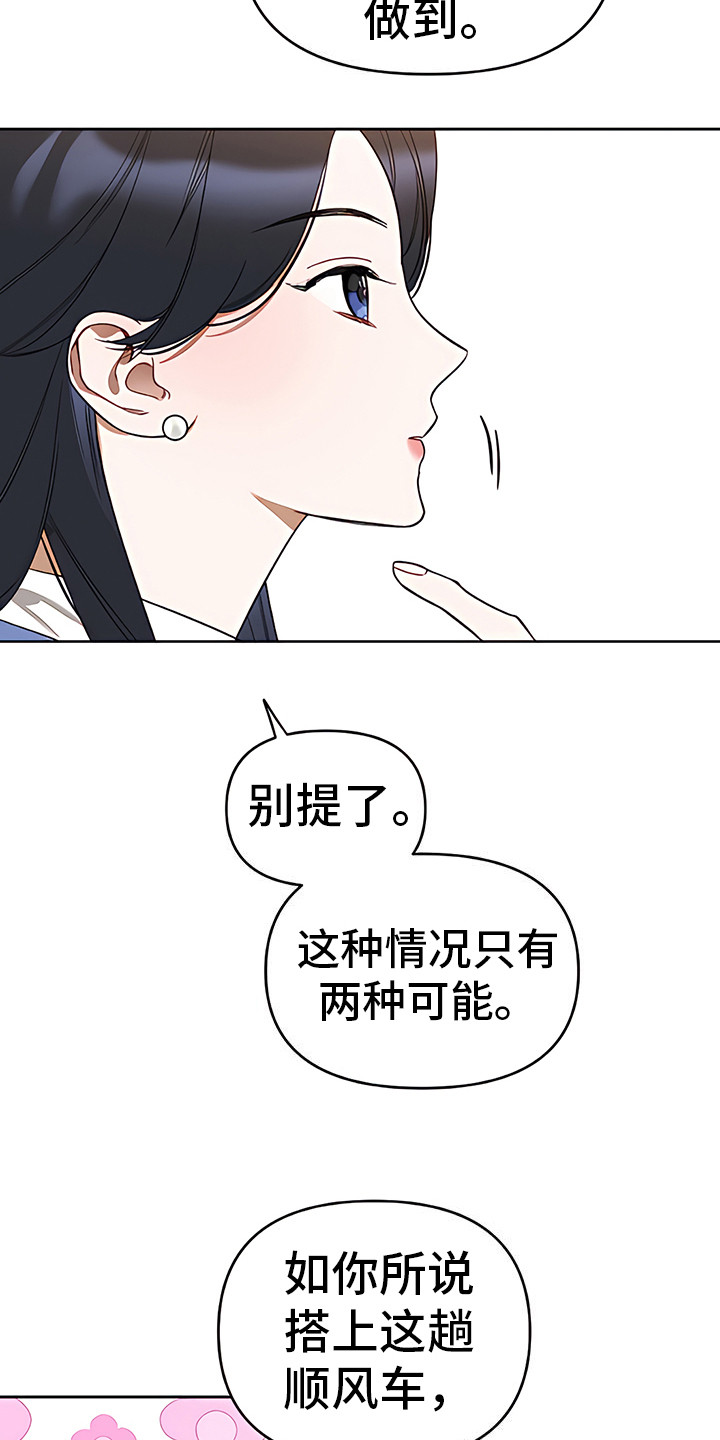 第21章：下决心16