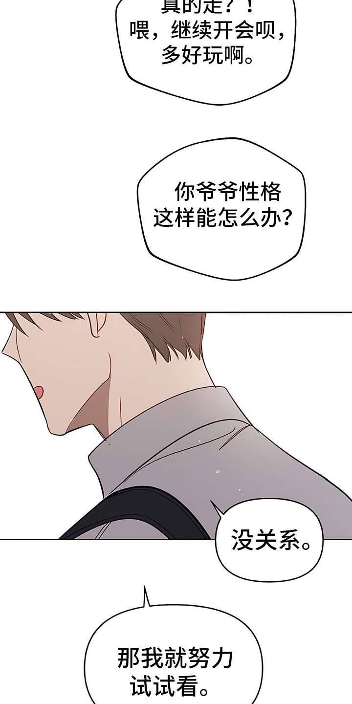 第21章：下决心22