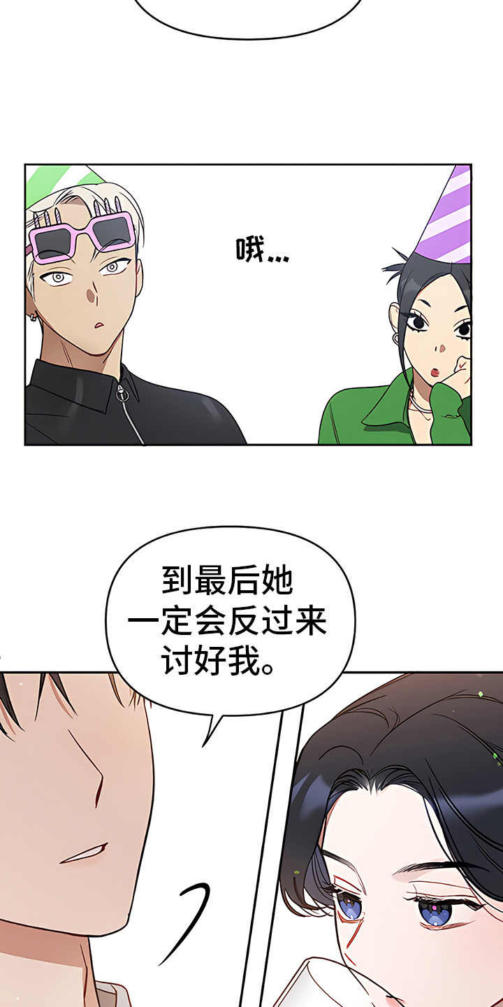 第21章：下决心23