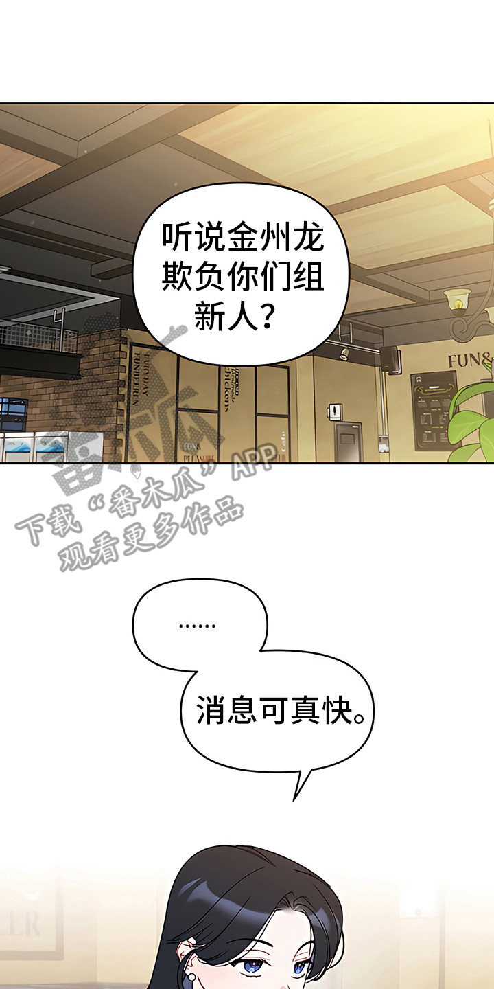 第20章：出谋划策1