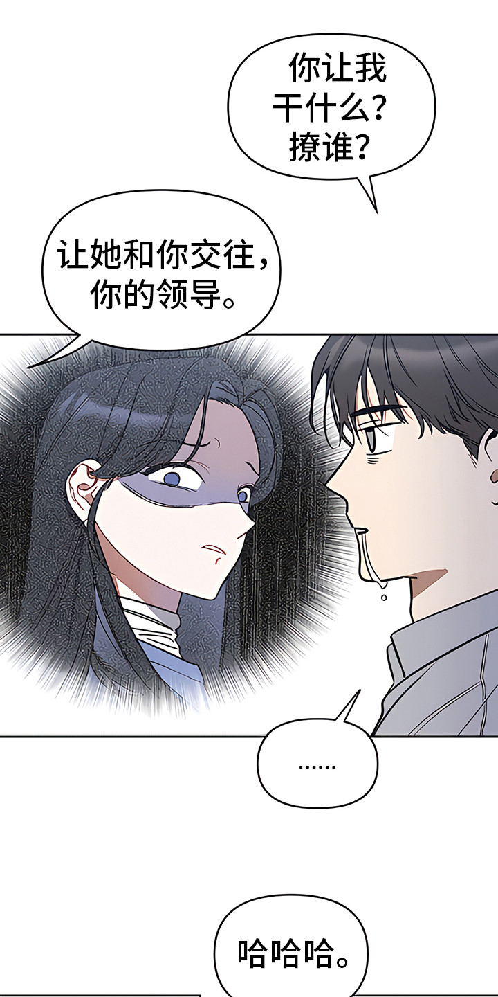 第20章：出谋划策12