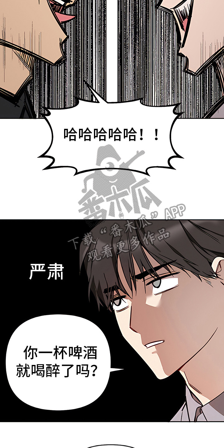 第20章：出谋划策14