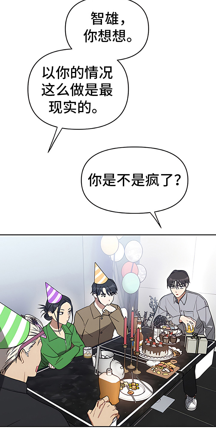 第20章：出谋划策15