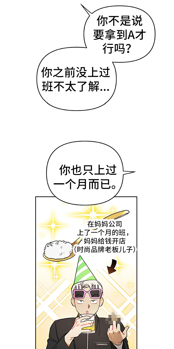 第20章：出谋划策16