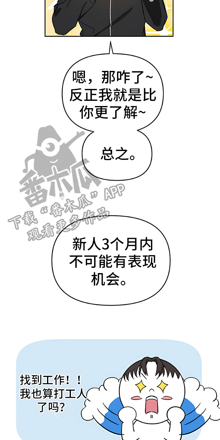第20章：出谋划策17