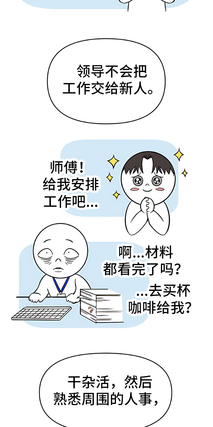 第20章：出谋划策18