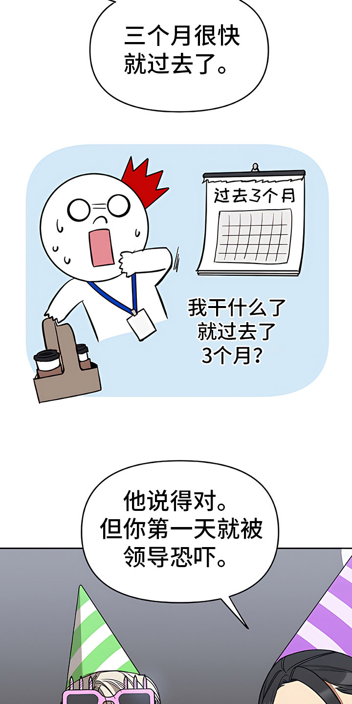 第20章：出谋划策19