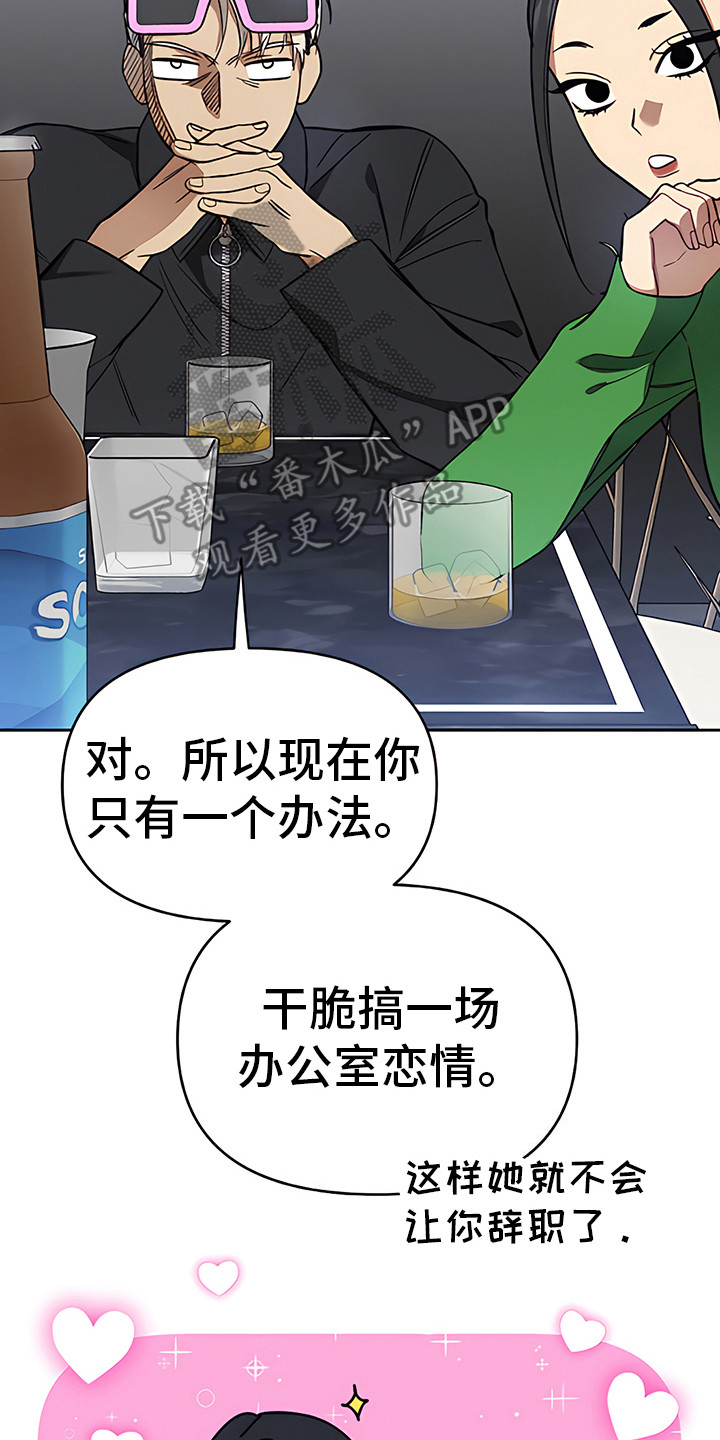 第20章：出谋划策20