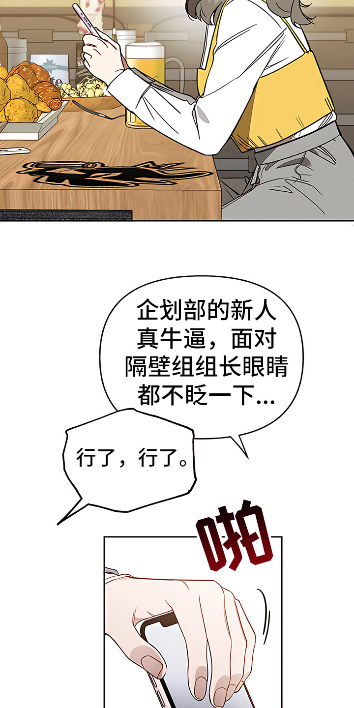 第20章：出谋划策3