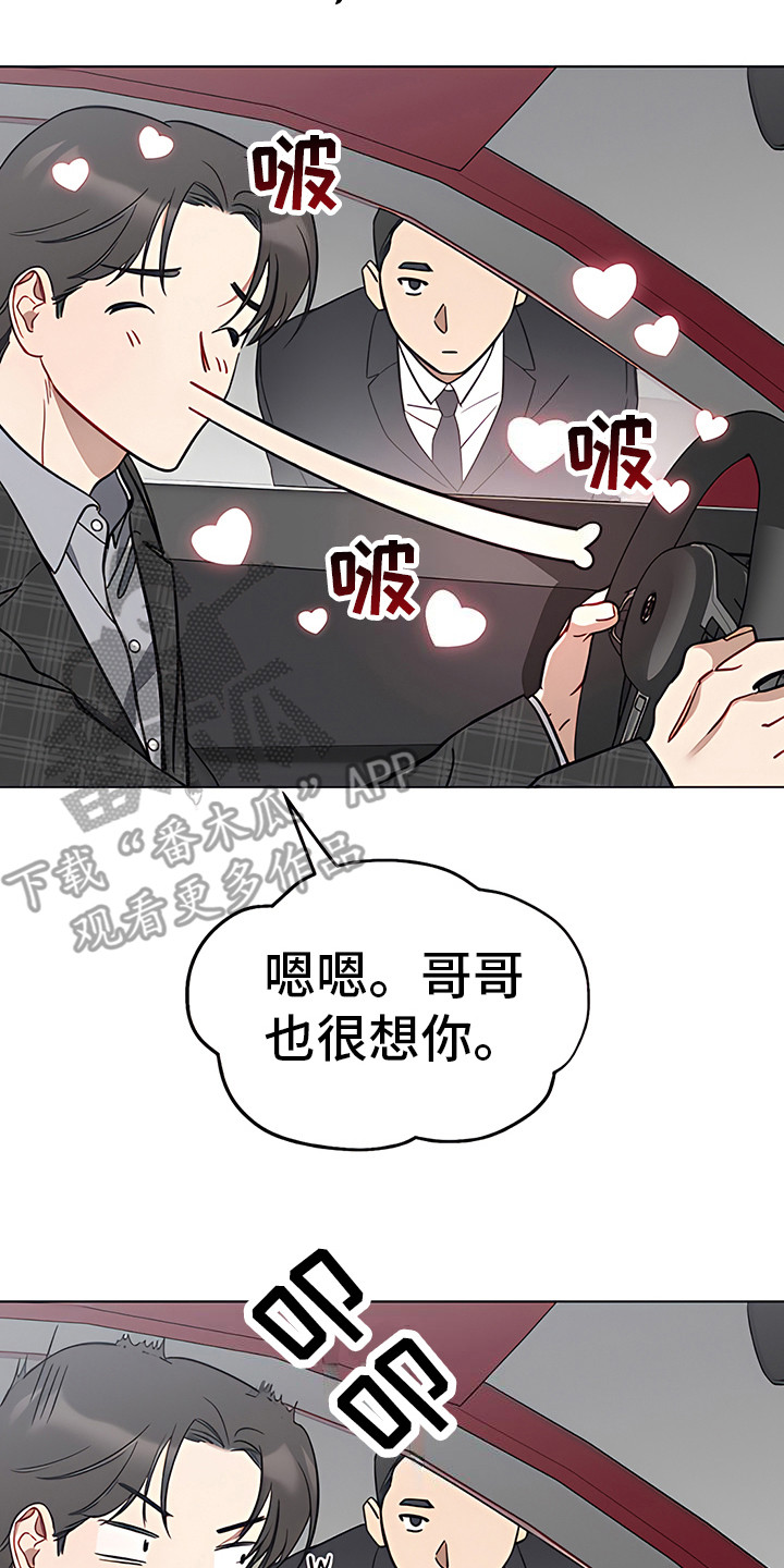第18章：没收爱车1