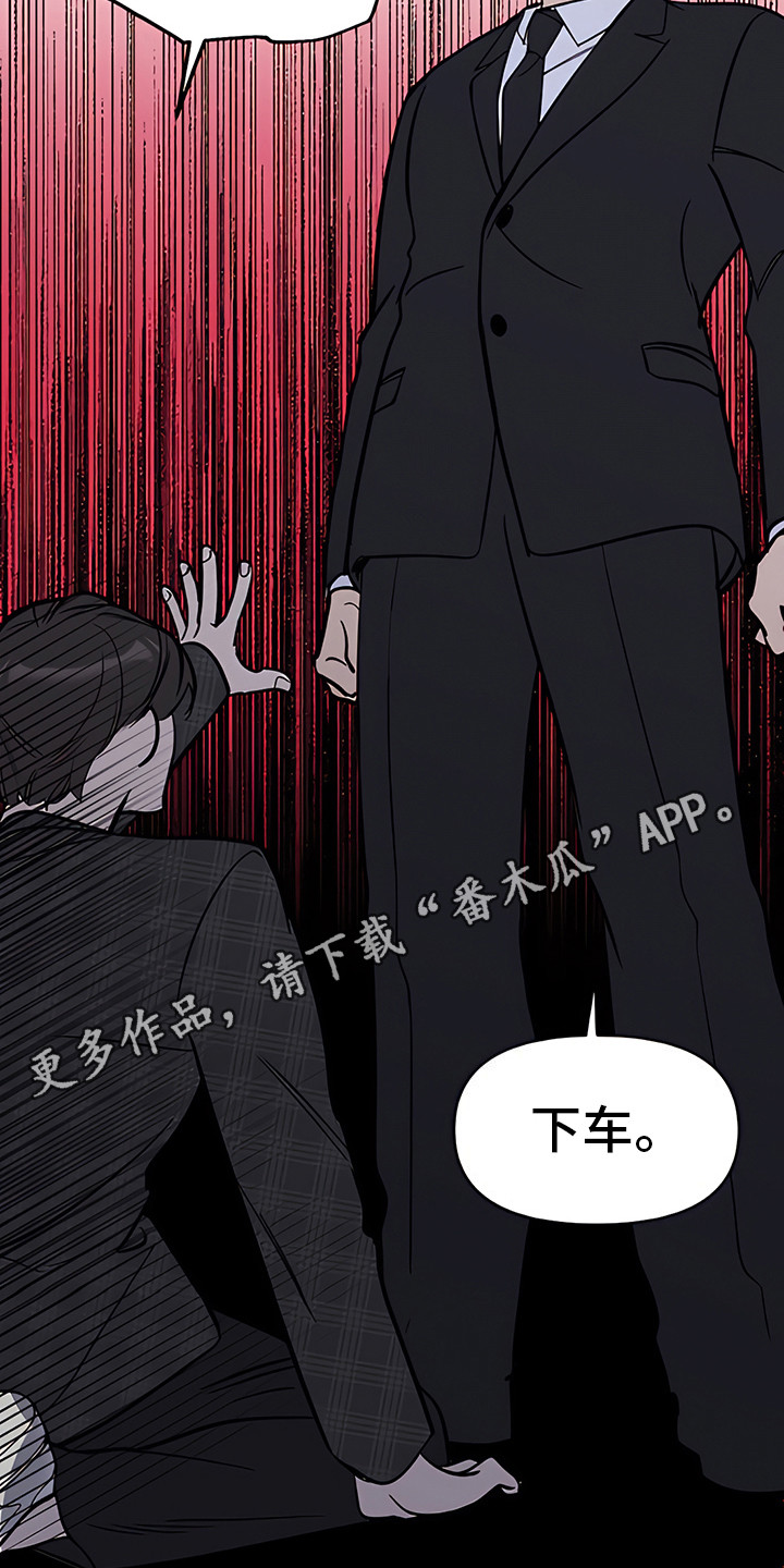 第18章：没收爱车10