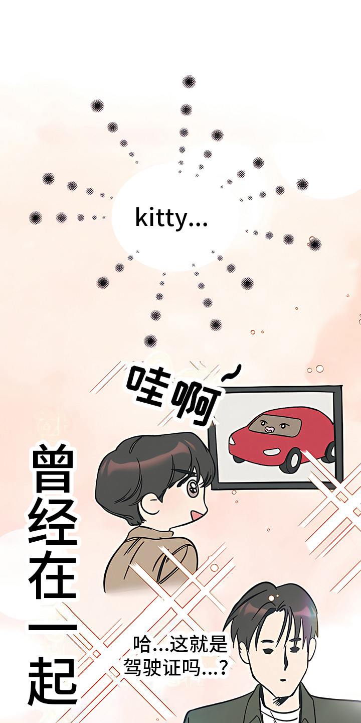 第18章：没收爱车12