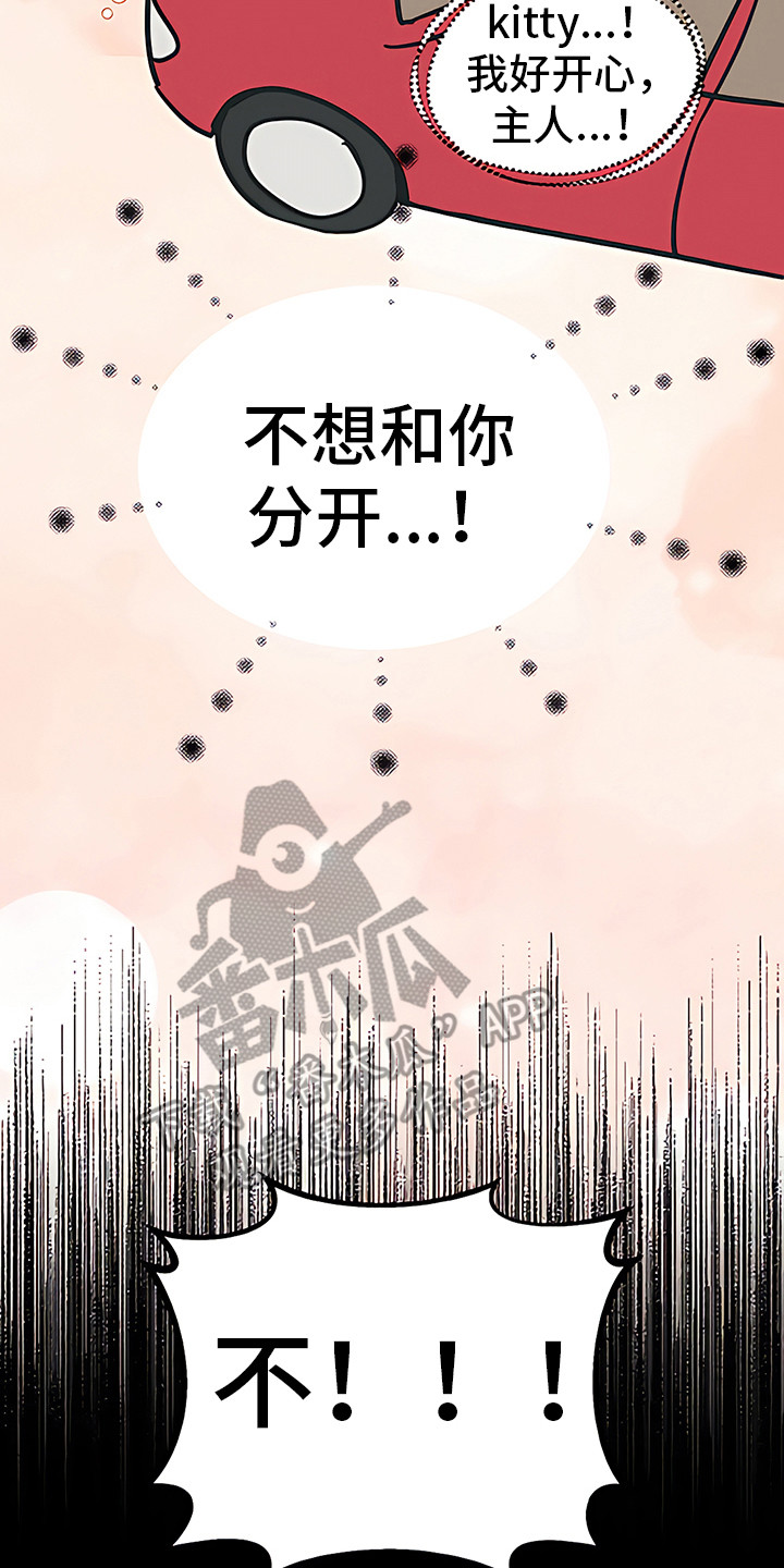 第18章：没收爱车14