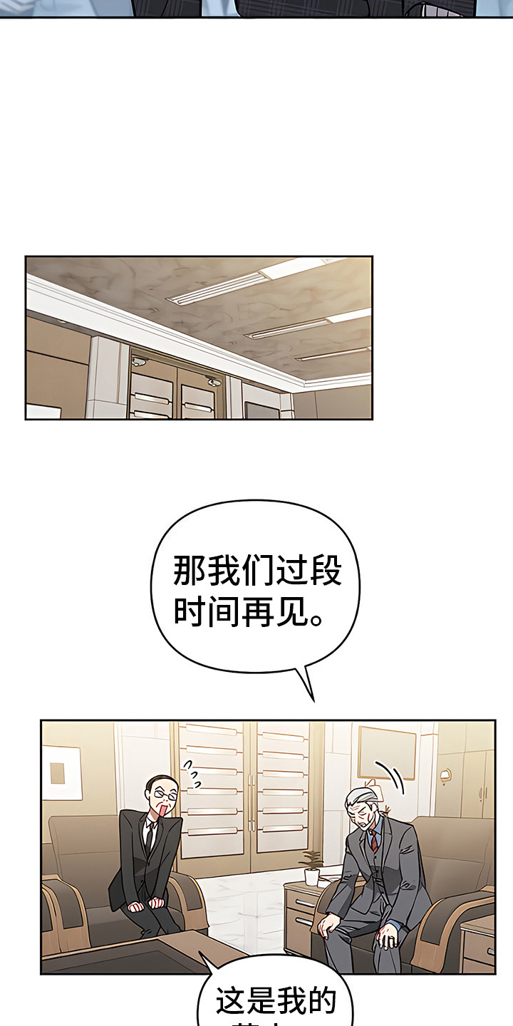 第18章：没收爱车18