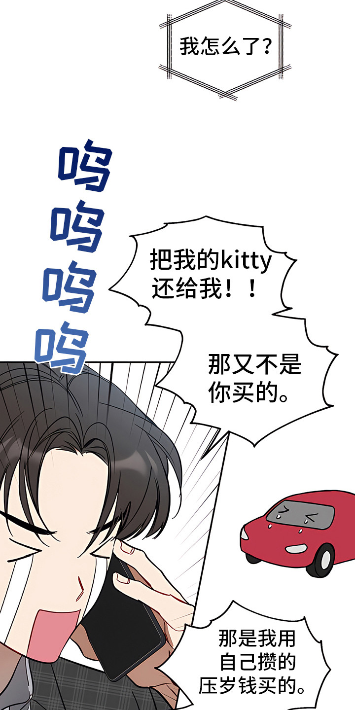 第18章：没收爱车22
