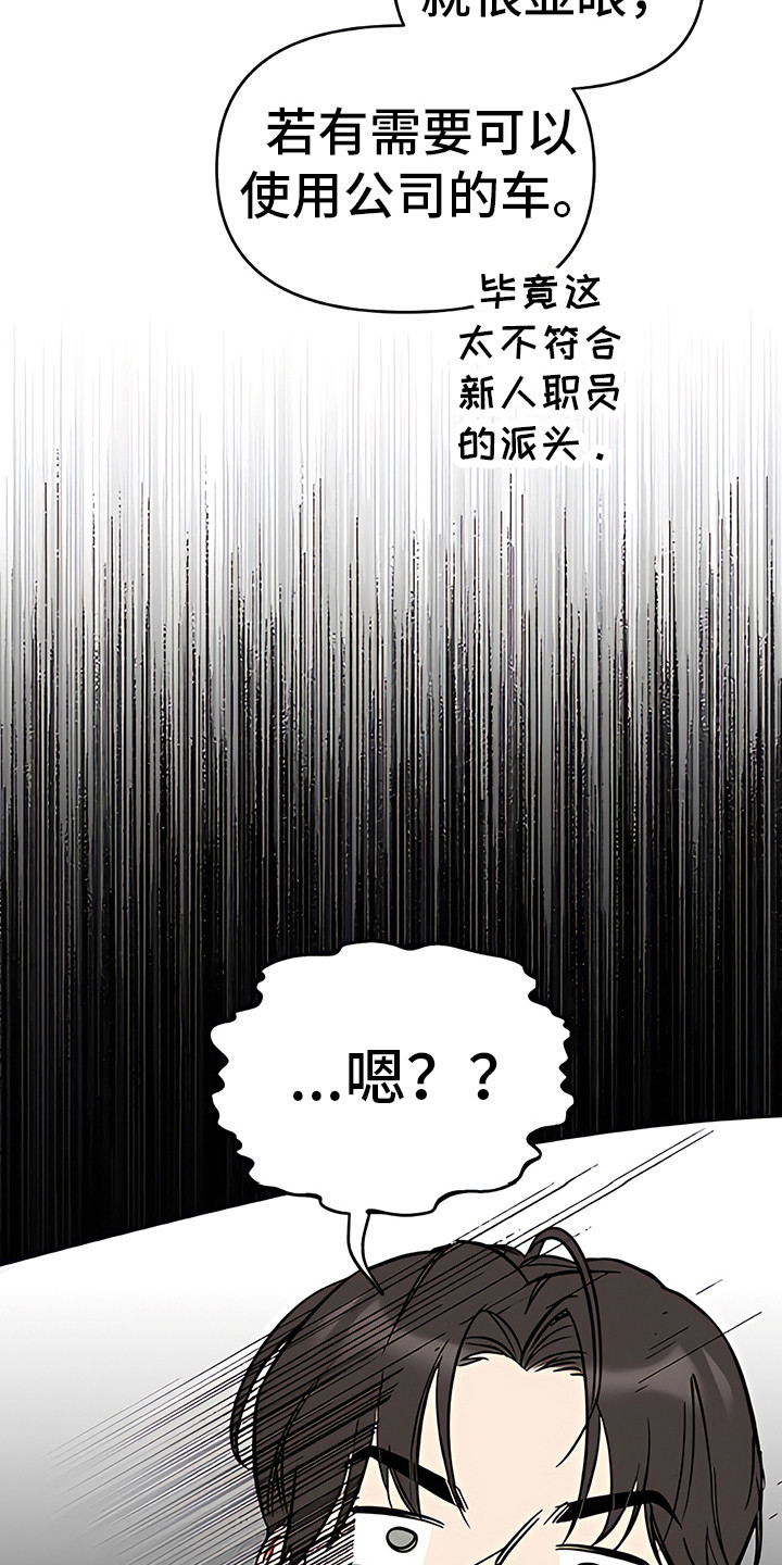第18章：没收爱车8