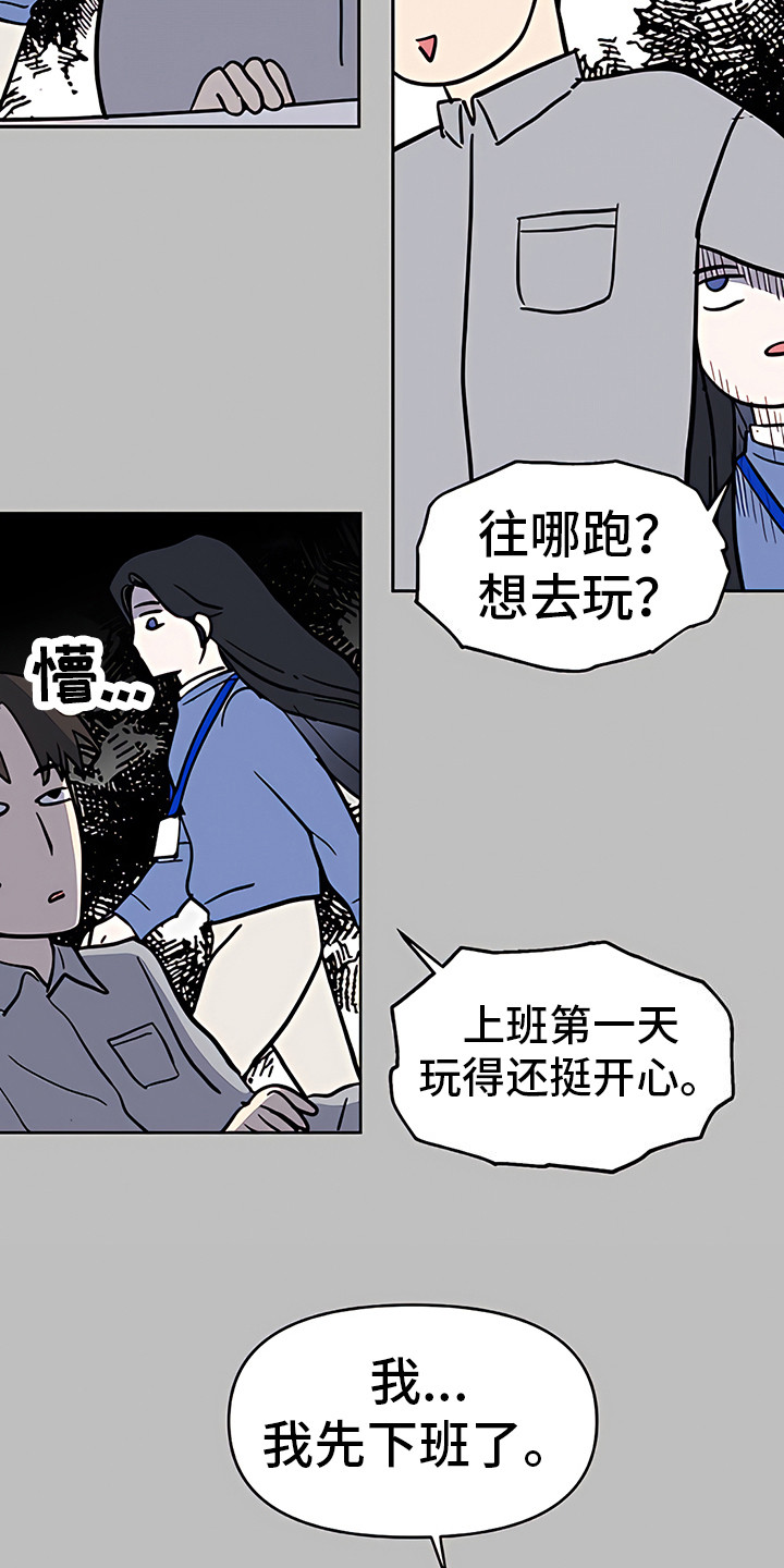 第17章：疲惫不堪15
