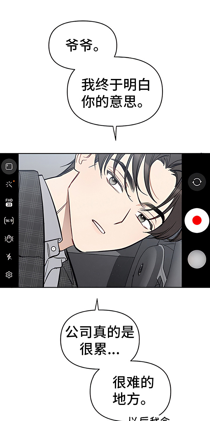 第17章：疲惫不堪8
