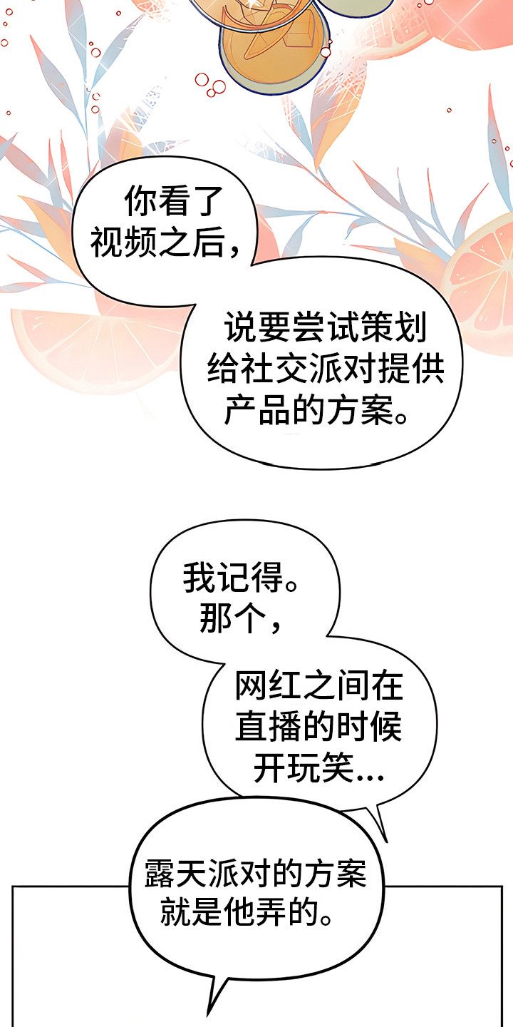 第14章：很看好18