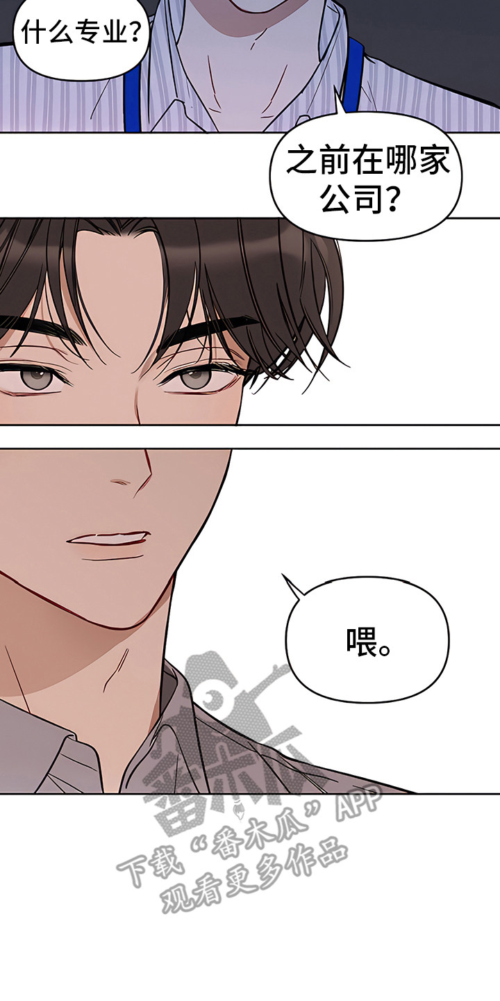 第13章：打招呼13