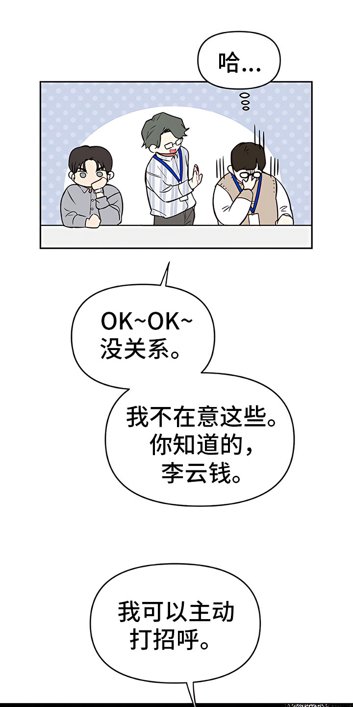 第13章：打招呼8