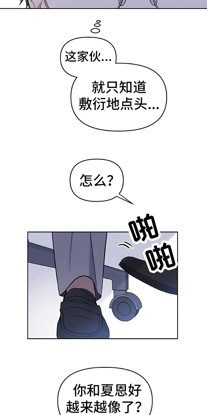 第12章：挑衅15