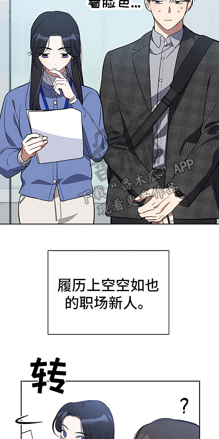 第10章：空白履历1