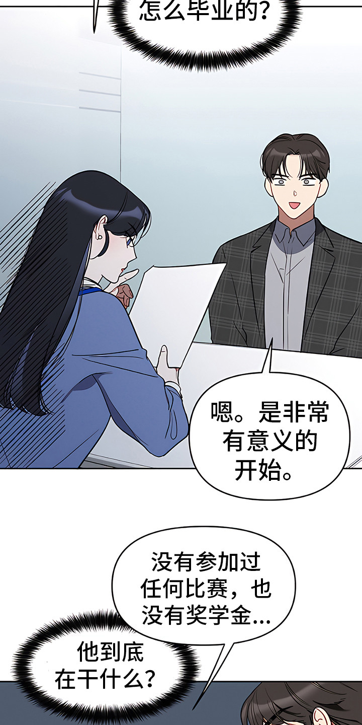 第10章：空白履历10