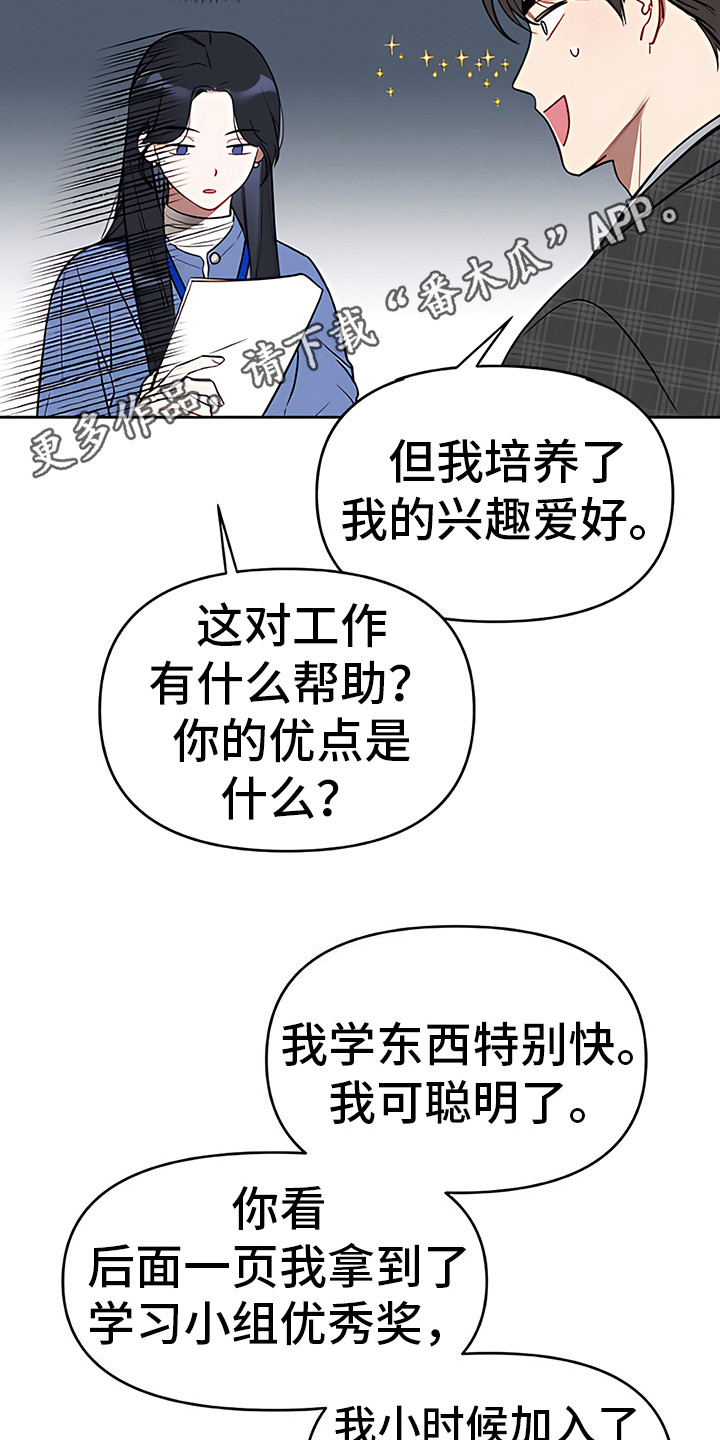 第10章：空白履历11