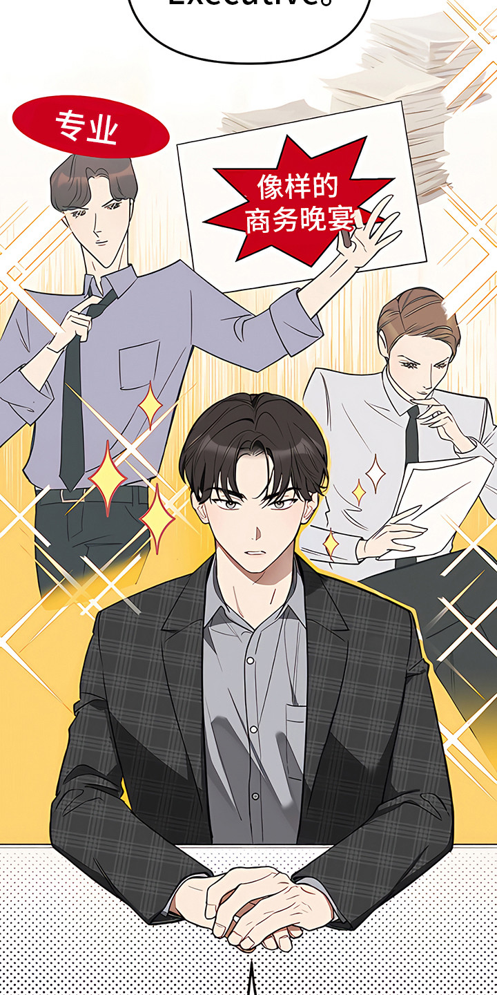 第10章：空白履历15