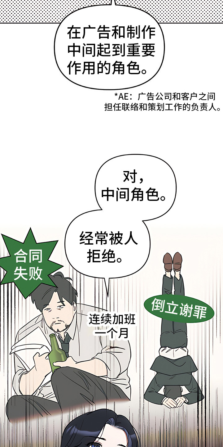 第10章：空白履历16