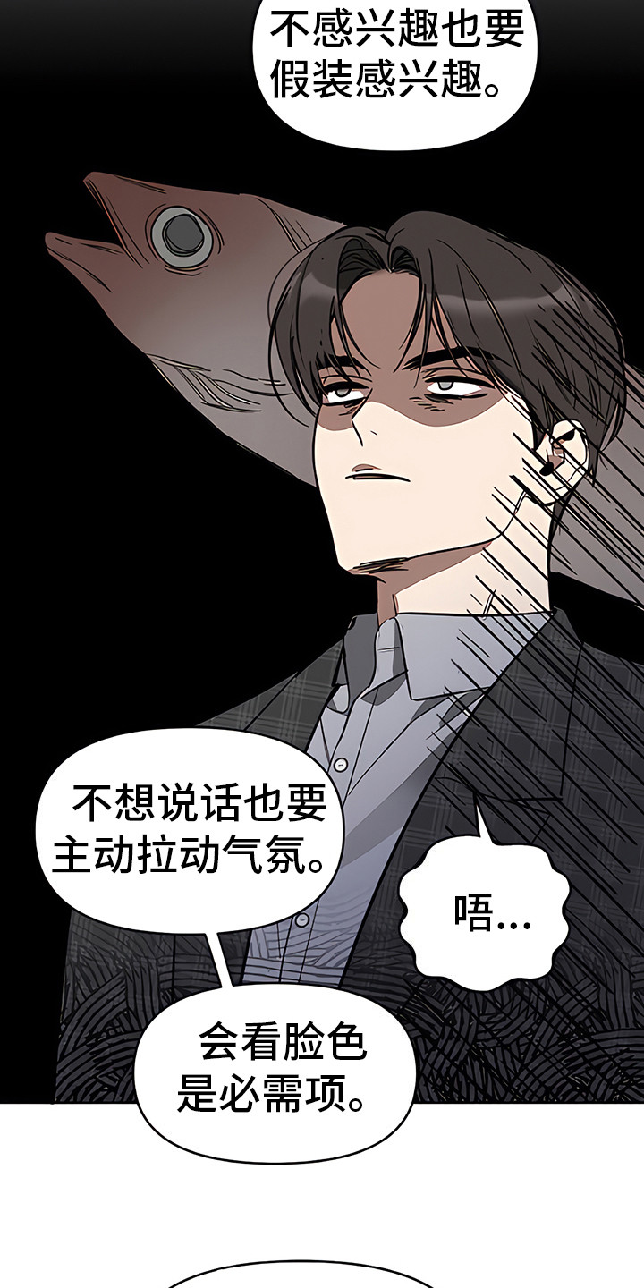 第10章：空白履历19