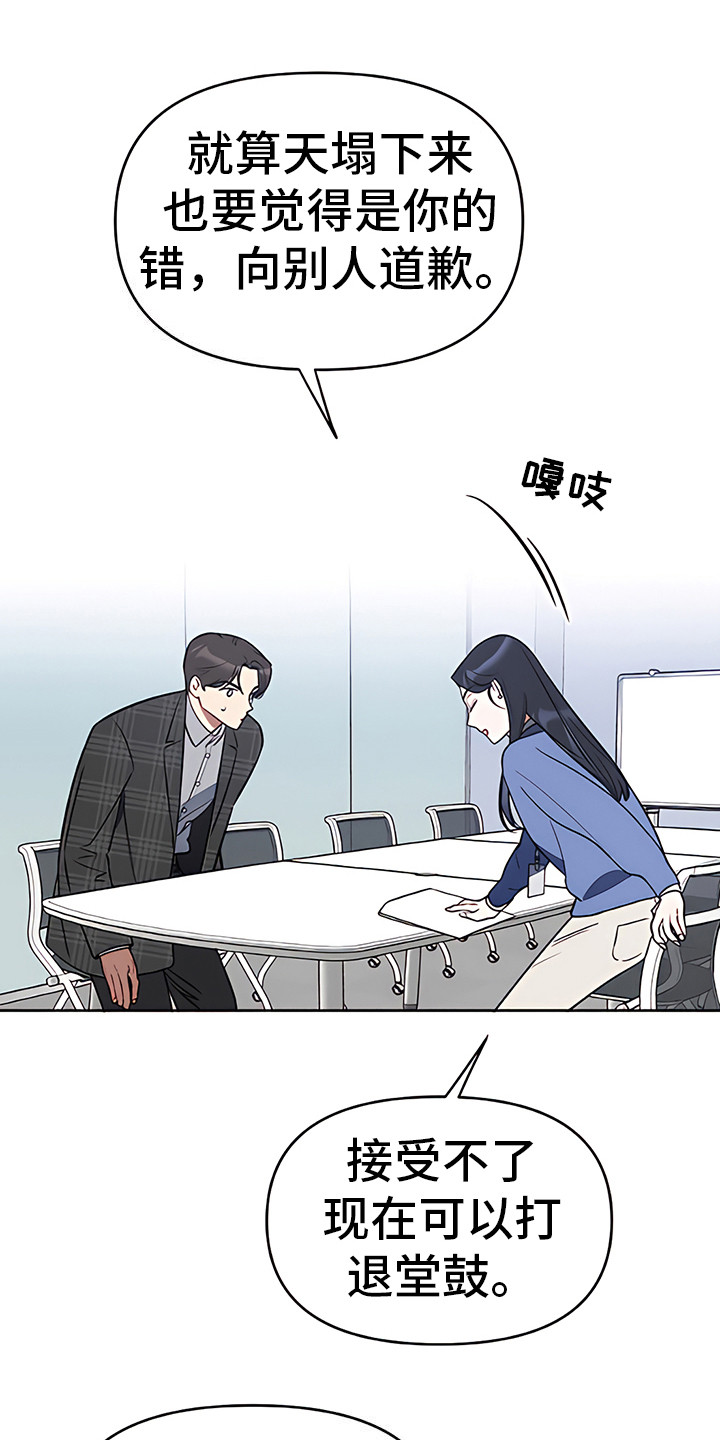 第10章：空白履历21