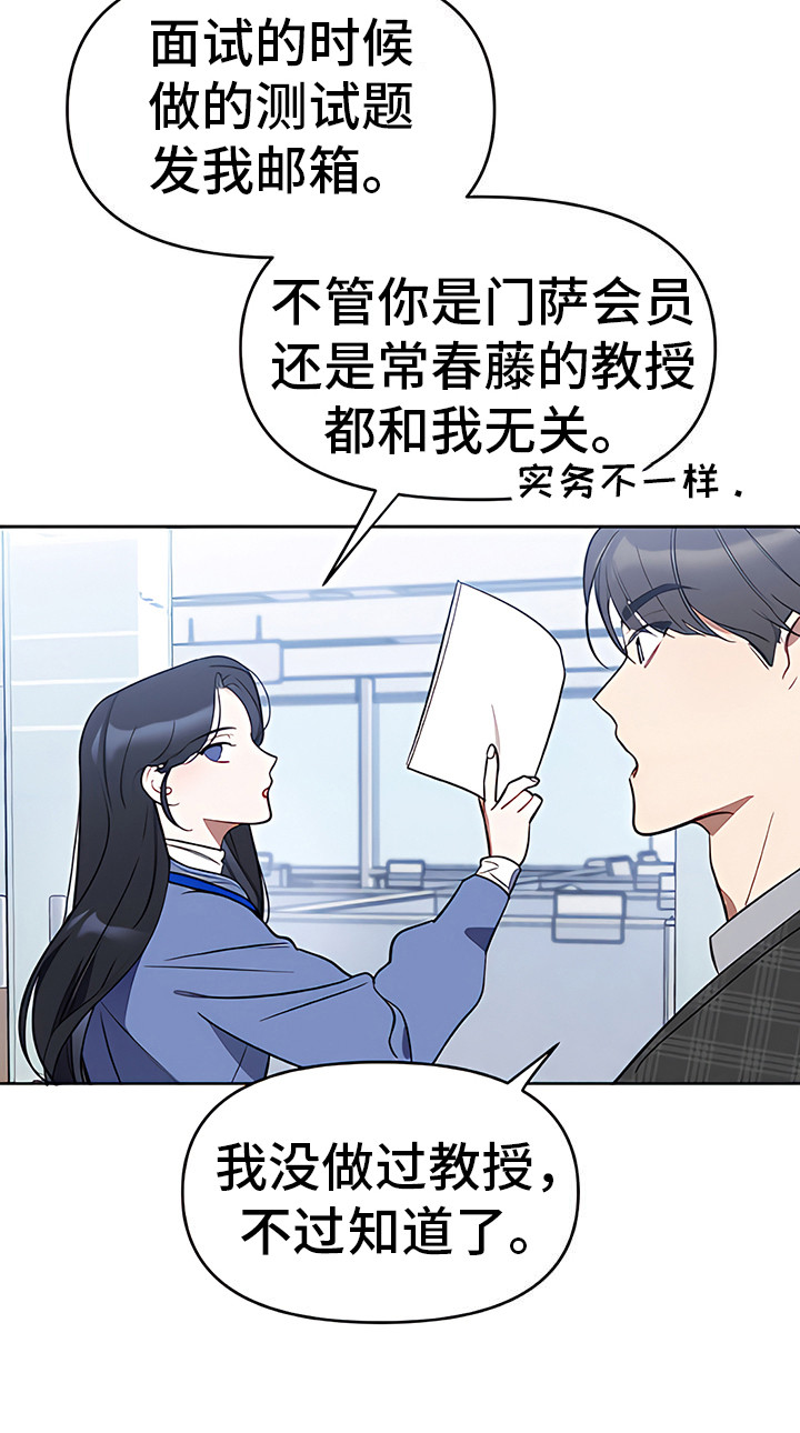 第10章：空白履历22