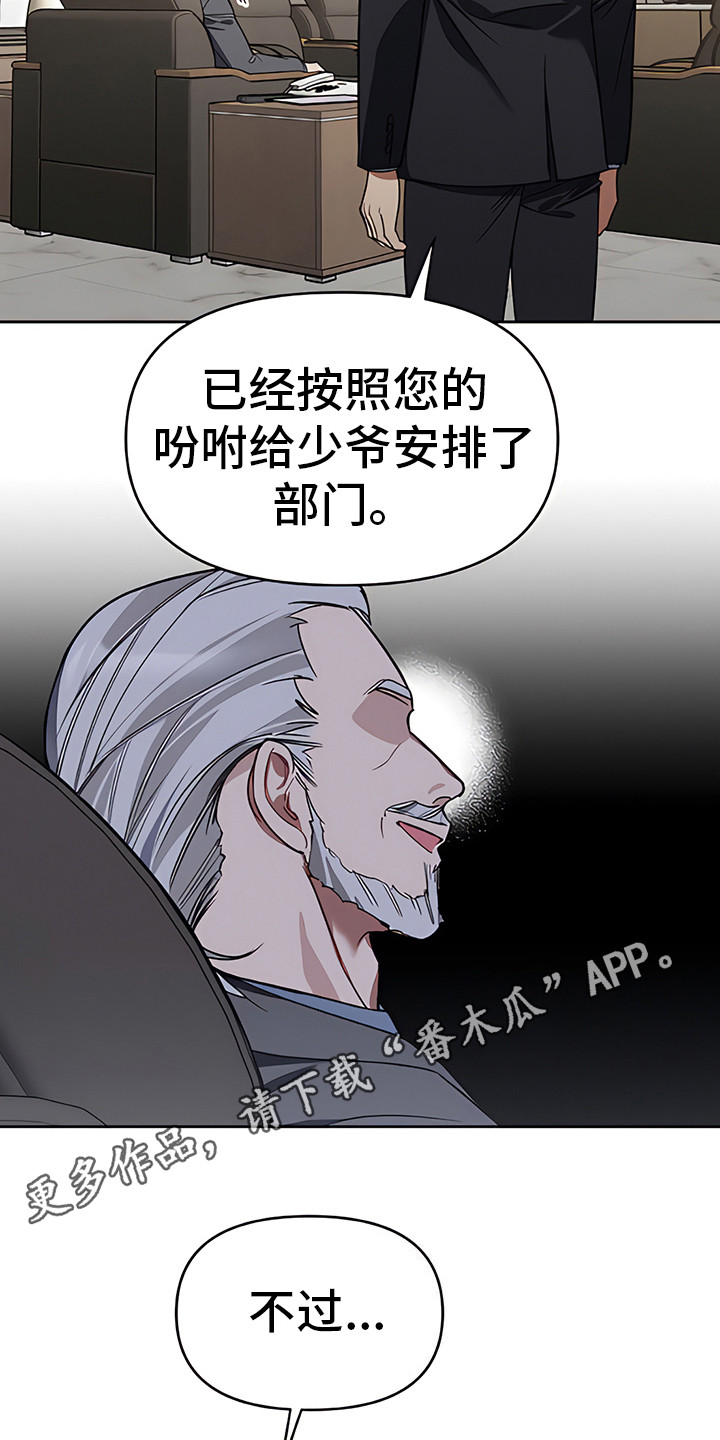 第9章：下马威11