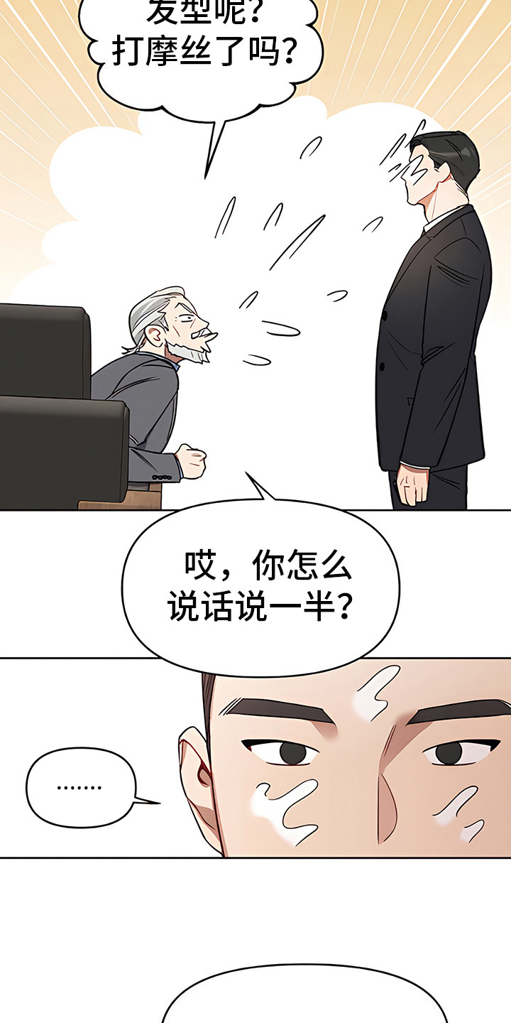 第9章：下马威15