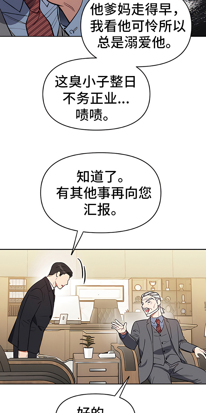 第9章：下马威18