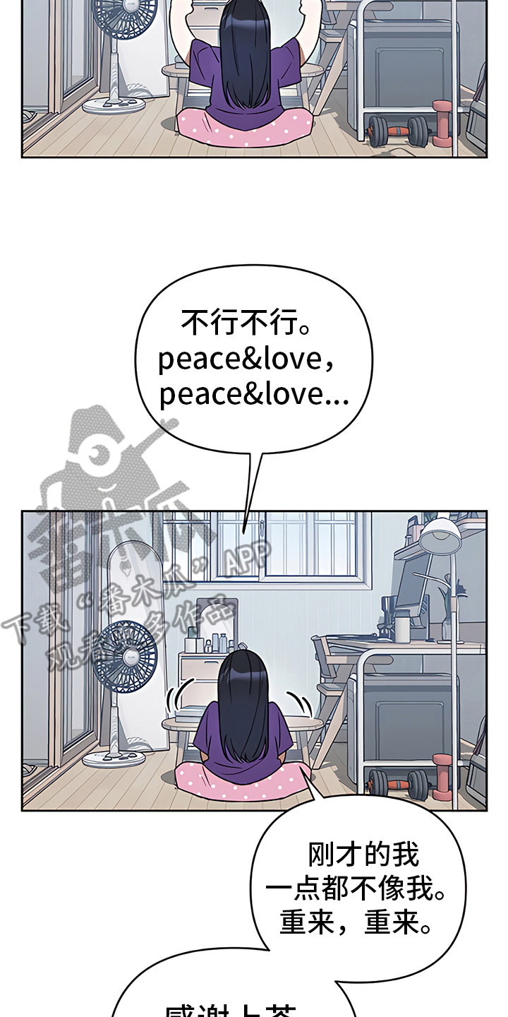 第7章：私下议论1