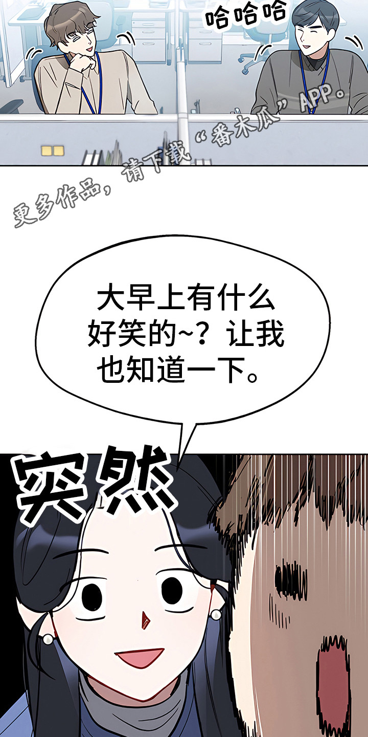 第7章：私下议论10