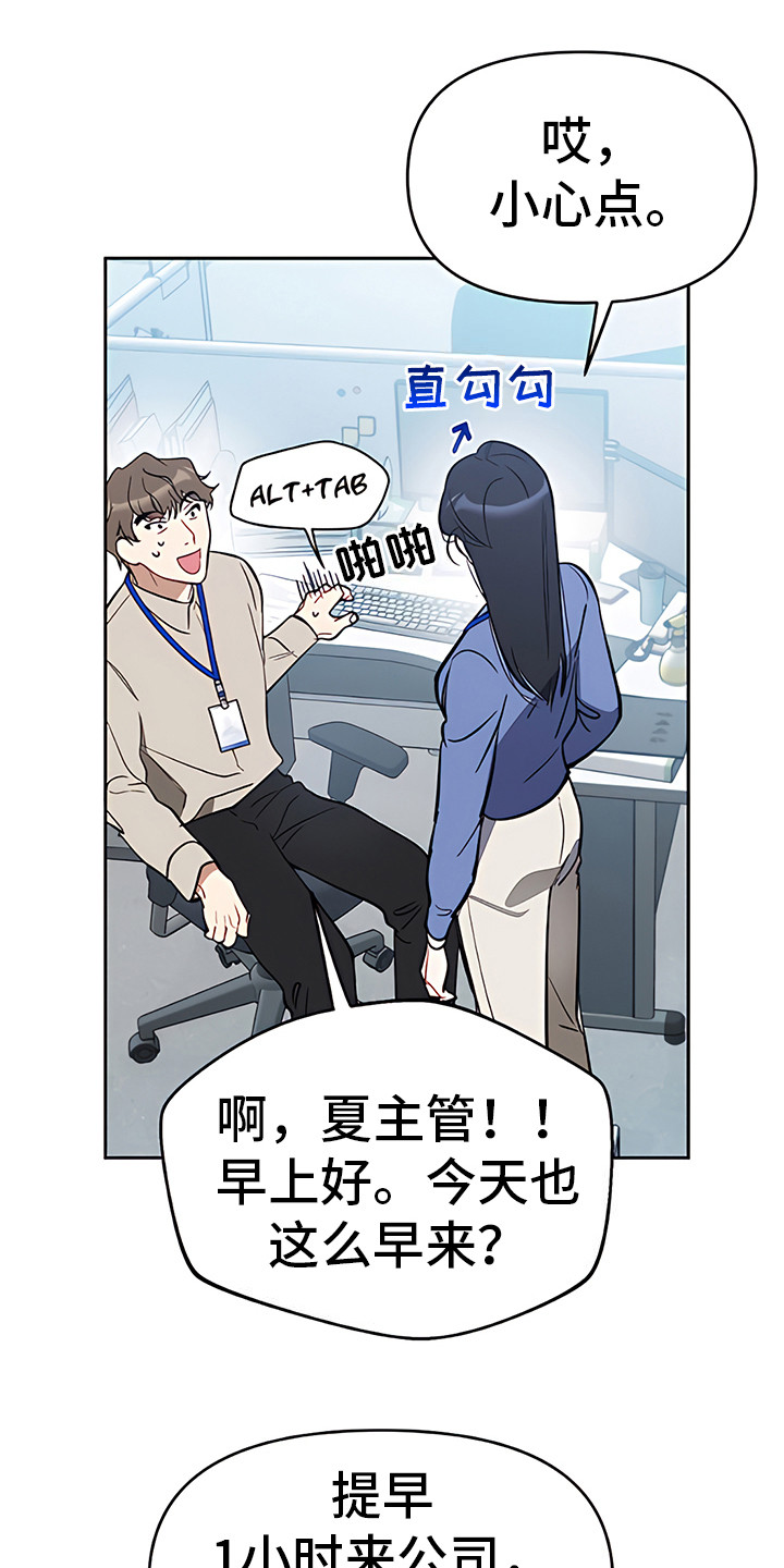 第7章：私下议论12