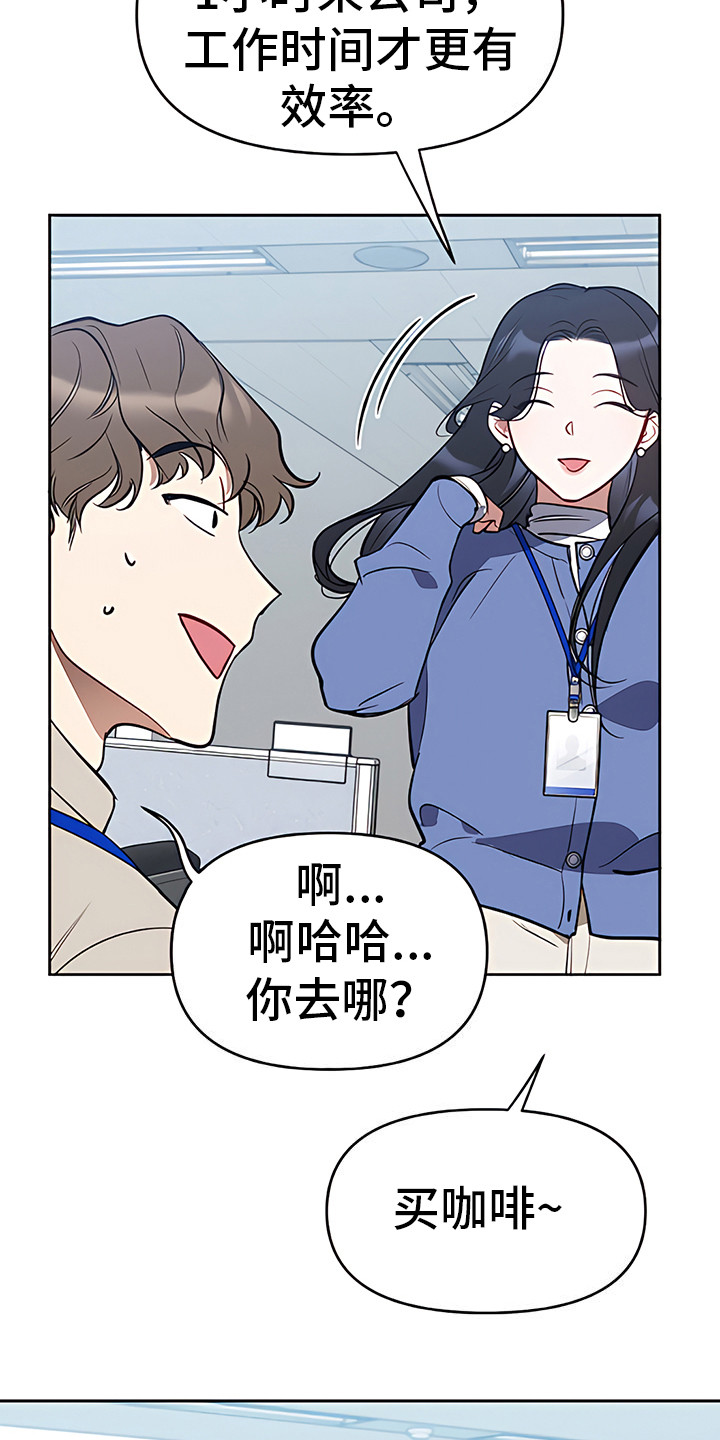 第7章：私下议论13