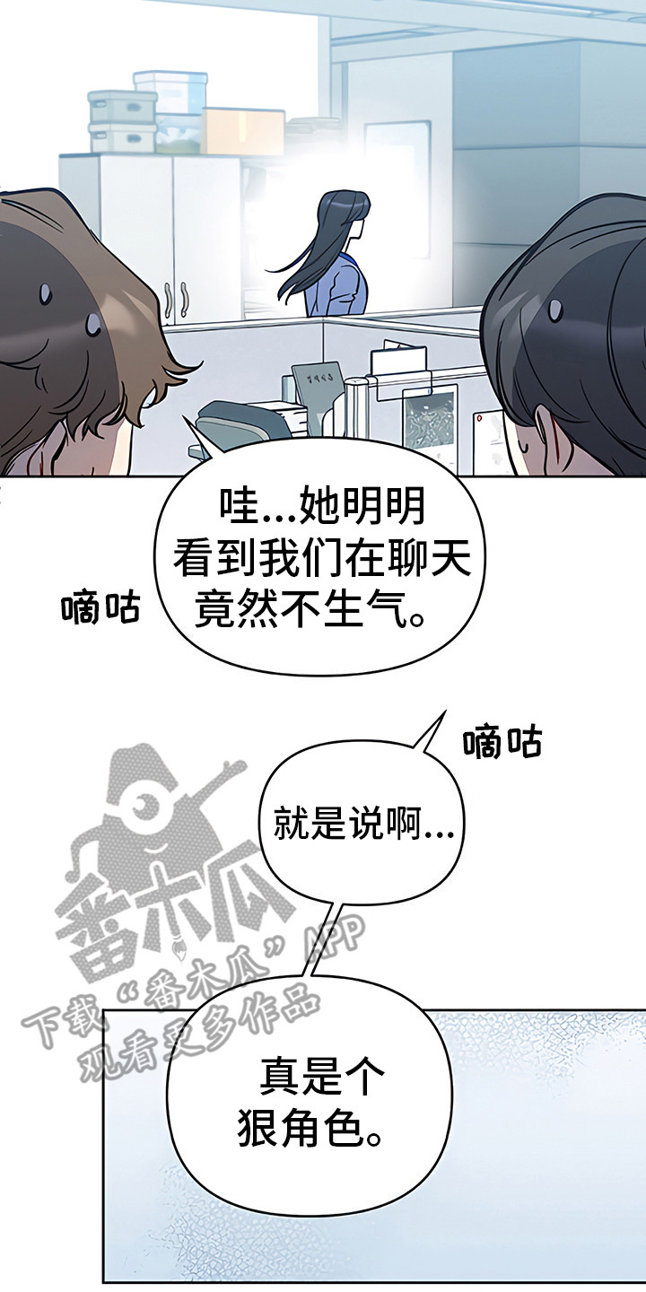 第7章：私下议论14