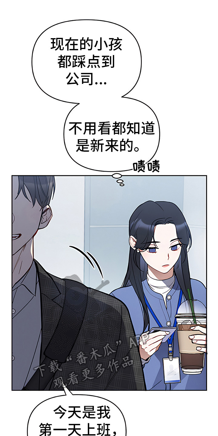 第7章：私下议论17
