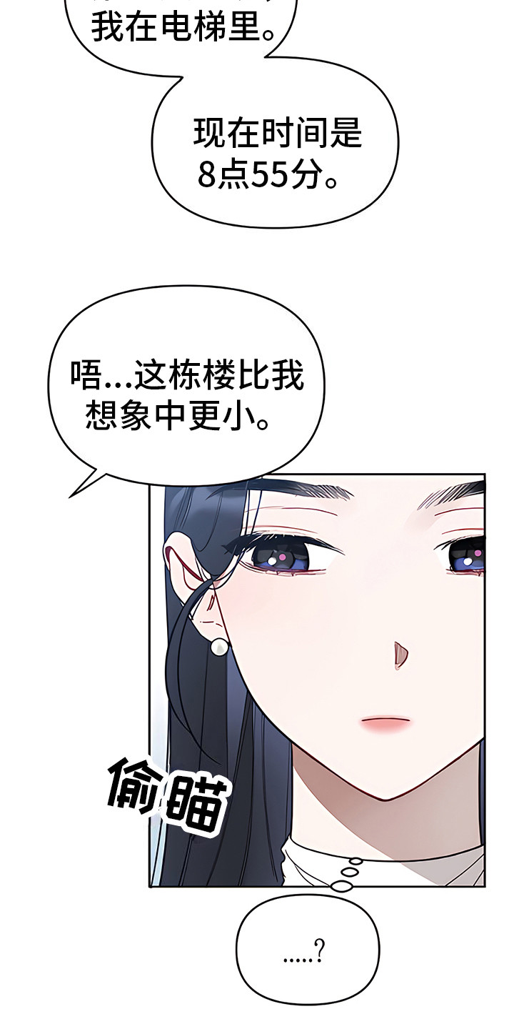 第7章：私下议论18