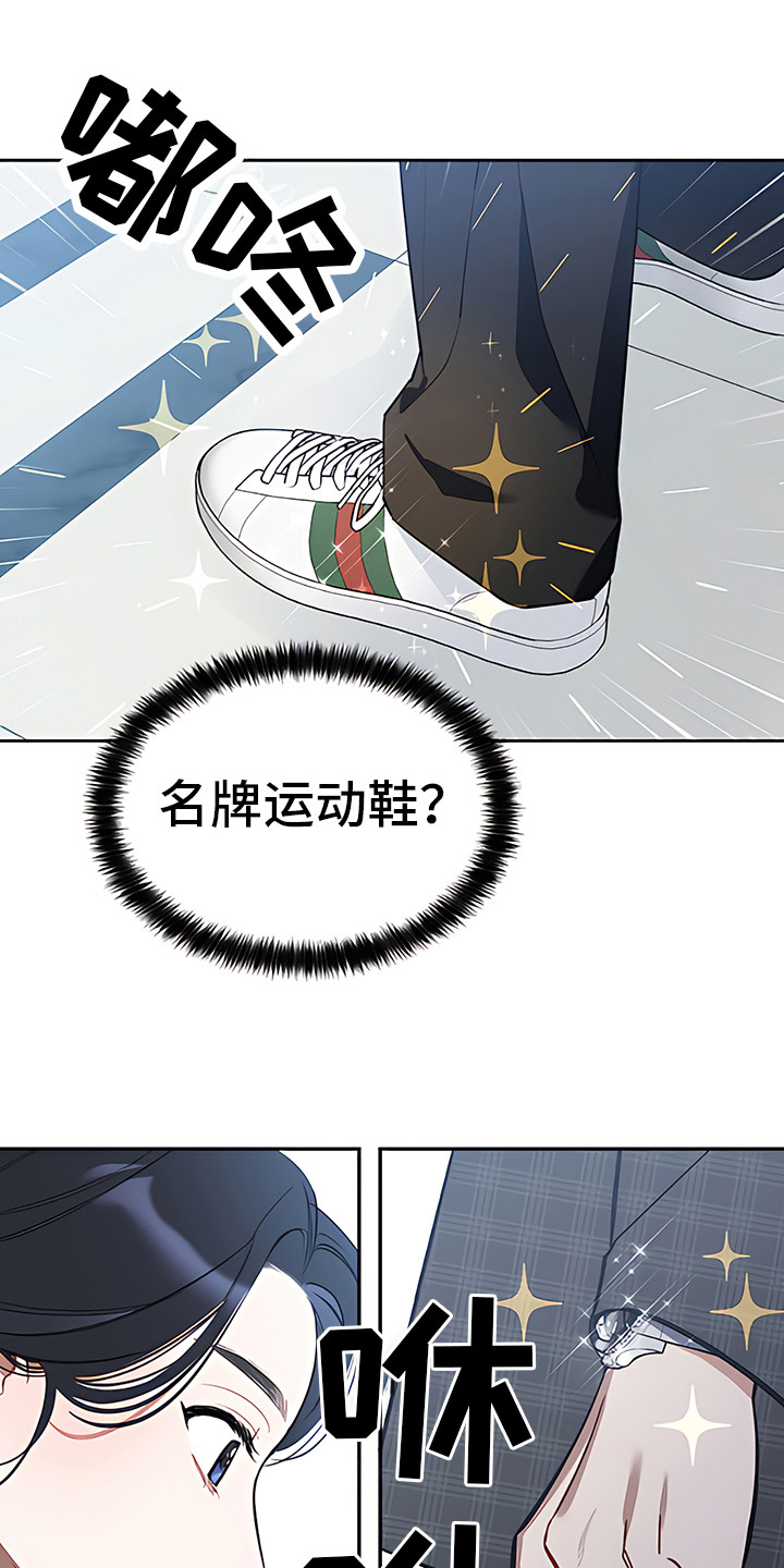 第7章：私下议论19