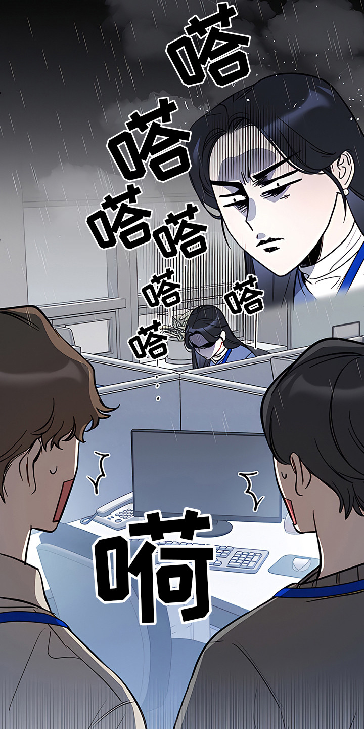第7章：私下议论6