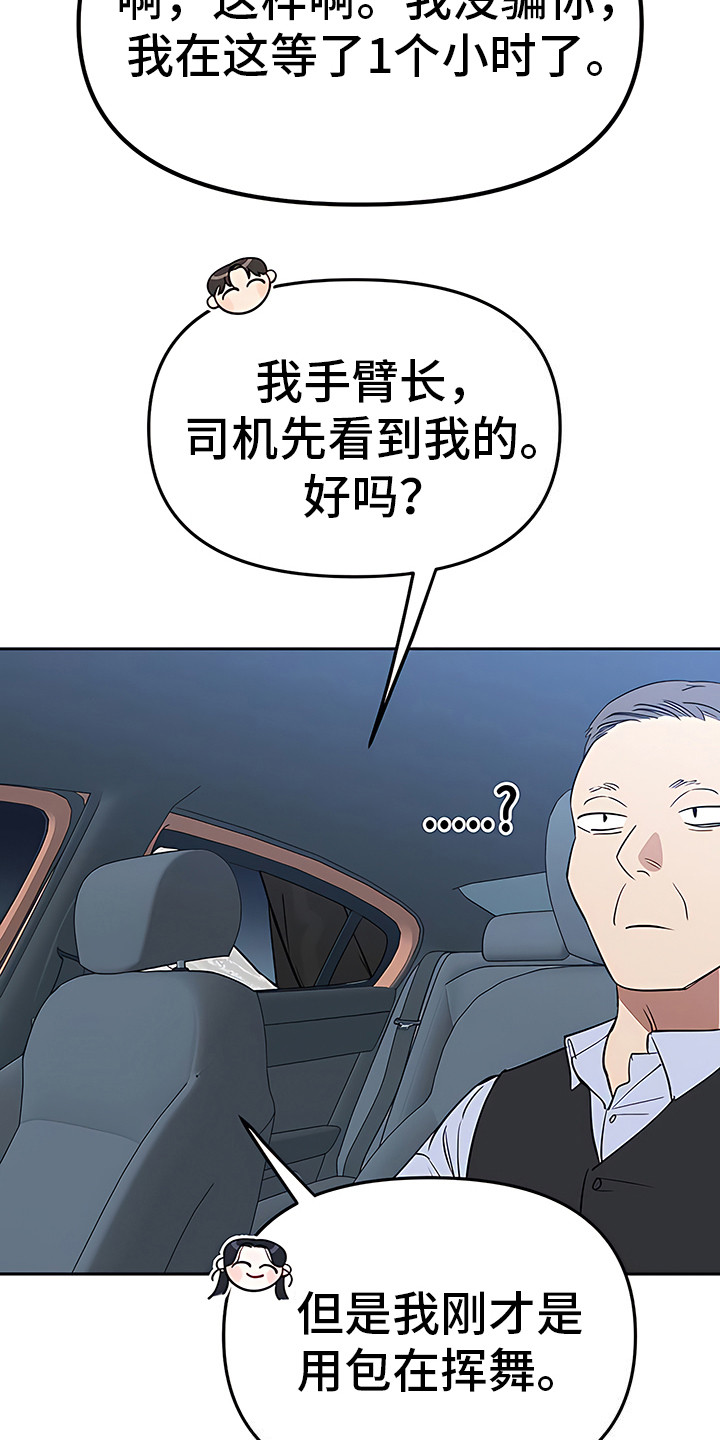 第5章：抢夺的士10